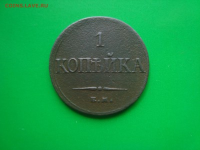 Монеты на оценку - DSC06402.JPG