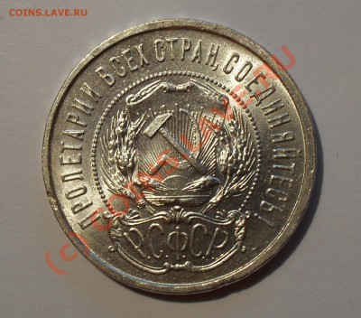 Полтинники 1921, 1922 АГ и 1927 гг. - Изображение 1212
