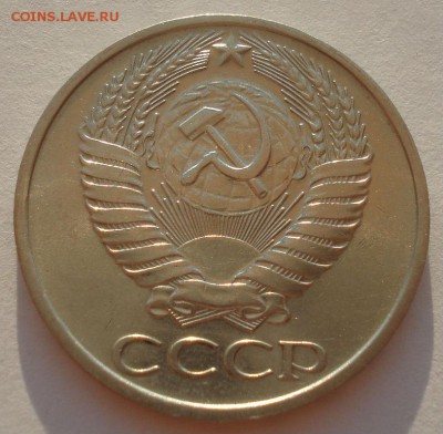 50 копеек 1976 СССР №1 22:00 31.08.2015 - DSC04034.JPG