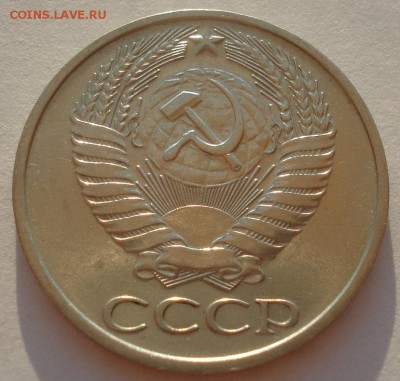 50 копеек 1976 СССР №1 22:00 31.08.2015 - DSC04033.JPG