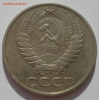 50 копеек 1975 СССР №2 22:00 31.08.2015 - DSC03747.JPG