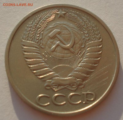 50 копеек 1975 СССР №1 22:00 31.08.2015 - DSC04024.JPG