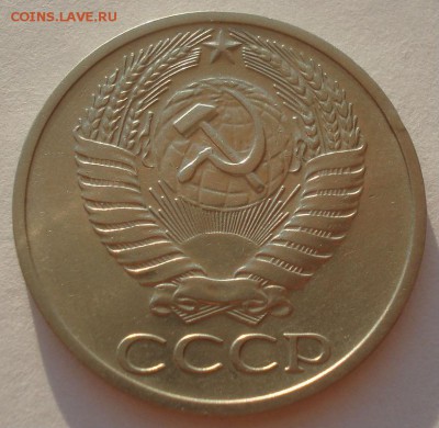 50 копеек 1971 СССР 22:00 31.08.2015 - DSC04010.JPG