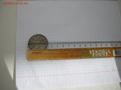 1 рубль 1829 . Oпрeдeлeниe пoдлиннoсти - DSCN4276.JPG