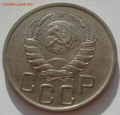 20 копеек 1940 XF+ СССР 22:00 31.08.2015 - DSC03344.JPG