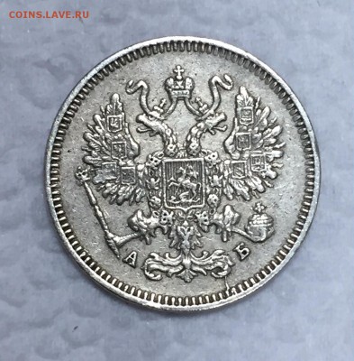 10 копеек 1863г. Очень приятная! До 27 августа в 22:00 - ааа