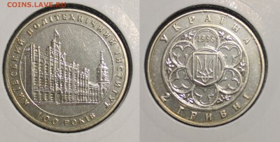 Украина 2 гривны 100лет КПИ до 1.09.15 20:00 по МСК - КПИ.JPG