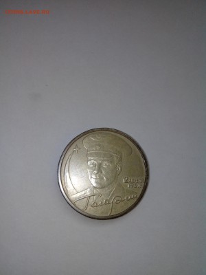 2 рубля 2001  Гагарин без монетного двора. до 30.08.2015. - IMG_20150826_175335