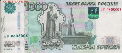 Радары,красивые и редкие номера! - 1_0808008.JPG