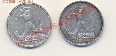 Два полтинника 1924 ПЛ и ТР до 14.08.10 20-00 мск - ScanПолт090810-1.JPG
