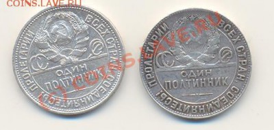 Два полтинника 1924 ПЛ и ТР до 14.08.10 20-00 мск - ScanПолт090810-2.JPG