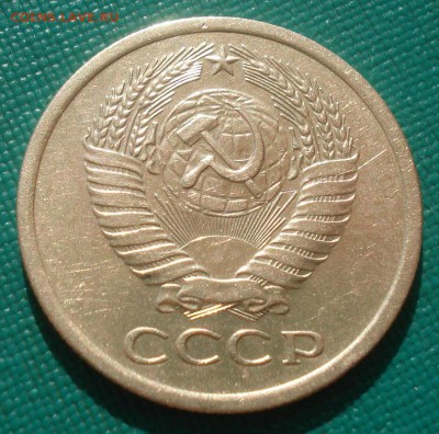 5 копеек 1973 СССР №4 22:00 31.08.2015 - DSC03821.JPG