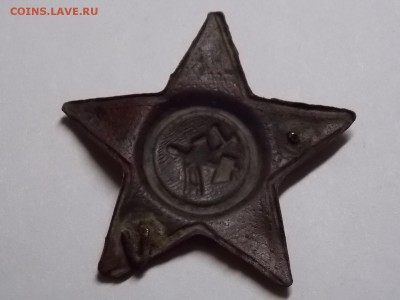 ЗВЕЗДА СССР. - DSCN3938.JPG