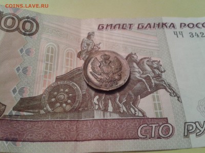 ДЕНЬГА 1827 ГОДА - ХОРОШАЯ - 2015-08-26 21.40.39