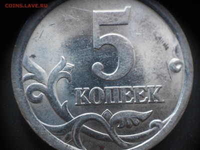 5 коп 1997сп  шт.2.3 - 5коп 2005шт какой 001.JPG