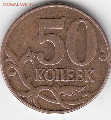 5 руб 2009 г ММД, шт ? - IMG_0001