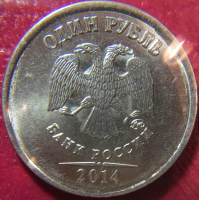 1 рубль 2014 года - image