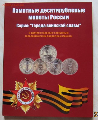 НАБОР 10р. ГВС (42шт., UNC) в АЛЬБОМЕ+БОНУС! 27.08. 22-00мск - Г_1