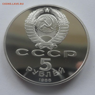 Новгород пруф без запайки, отличный. - DSC00852.JPG