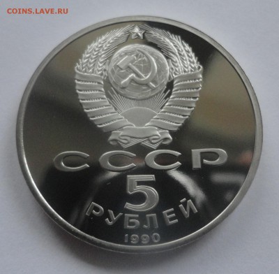 Успенский пруф без запайки, отличный. - DSC00868.JPG