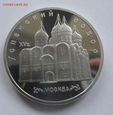 Успенский пруф без запайки, отличный. - DSC00867.JPG