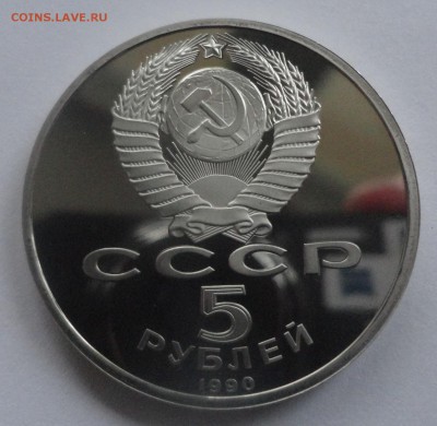 Петродворец пруф без запайки - DSC00872.JPG