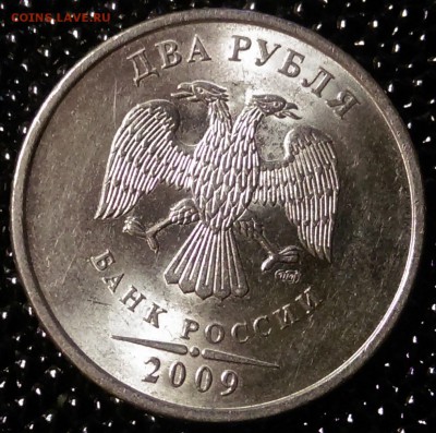 2 рубля 2009 спмд определение шт? - IMAG0206