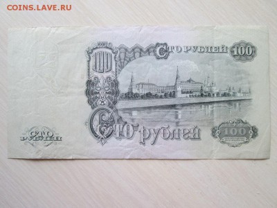 100 руб 1947 года 16 лент Сохран!!! - IMG_8777.JPG