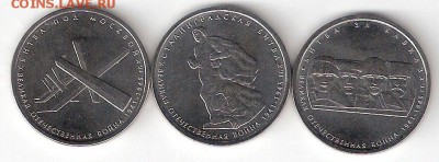 3 пятака 70-летие Победы в ВОВ 1 вып. - ScannedImage-78