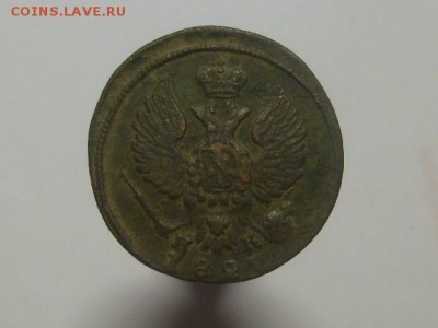 Деньга 1827 ЕМ-ИК до 30.08 в 22-00 по мск - S6306043.JPG