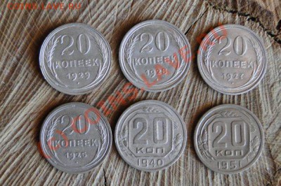 20 коп. 1929,28,27,25,40,51 годов. - x_381e0a92[1]