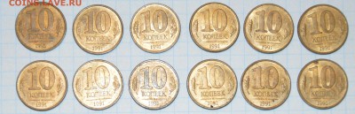 10 коп. 1991-23 шт, 50 коп.1991-11шт,5 руб.1991-3шт ГКЧП - 111