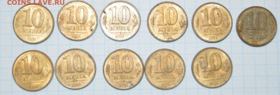 10 коп. 1991-23 шт, 50 коп.1991-11шт,5 руб.1991-3шт ГКЧП - 1111