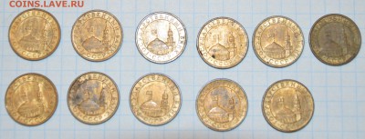 10 коп. 1991-23 шт, 50 коп.1991-11шт,5 руб.1991-3шт ГКЧП - 222