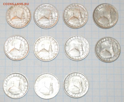 10 коп. 1991-23 шт, 50 коп.1991-11шт,5 руб.1991-3шт ГКЧП - 4