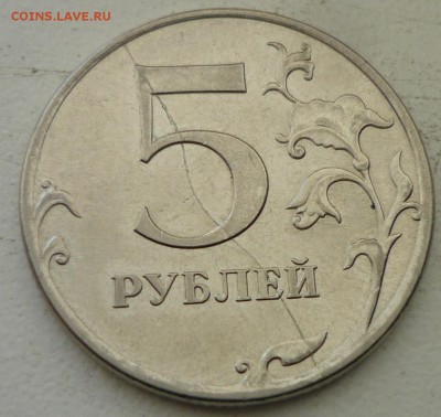 5р 2011 ммд-раскол на реверсе - P1130651.JPG