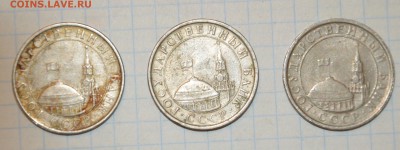 10 коп. 1991-23 шт, 50 коп.1991-11шт,5 руб.1991-3шт ГКЧП - 6