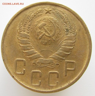 5 копеек 1945 - IMG_0132