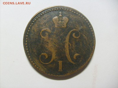 3 копейки серебром 1840 ЕМ до 30.08 в 22-00 по мск - S6306045.JPG