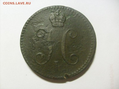 3 копейки серебром 1841 ЕМ до 30.08 в 22-00 по мск - S6306047.JPG