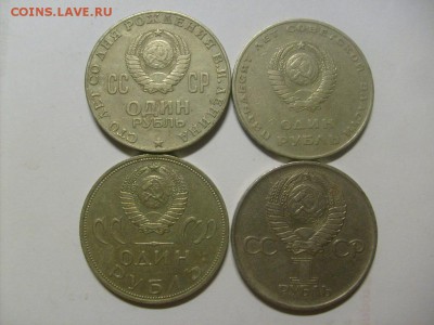 Юбилейные рубли СССР 4 шт до 30.08 в 22-00 по мск - S6306049.JPG