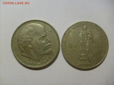 Юбилейные рубли СССР 2 шт до 30.08 в 22-00 по мск - S6306054.JPG