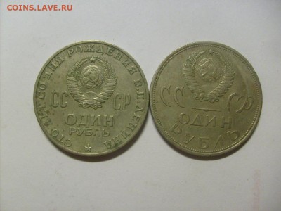 Юбилейные рубли СССР 2 шт до 30.08 в 22-00 по мск - S6306055.JPG