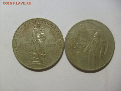 Юбилейные рубли СССР 2 шт до 30.08 в 22-00 по мск - S6306056.JPG