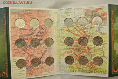 Куплю официальный набор 70 лет победы - 70вовММДв