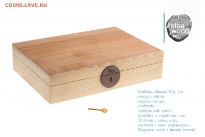 Бокс для холдеров и капсул кватрум. - IMG_9921s