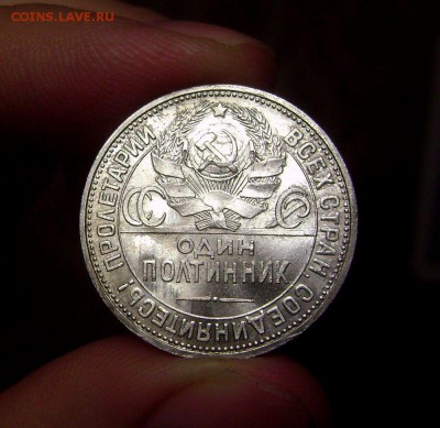 50 копеек 1924 UNC 27.08.2015 - DSC05649