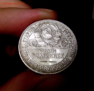 50 копеек 1924 UNC 27.08.2015 - DSC05652