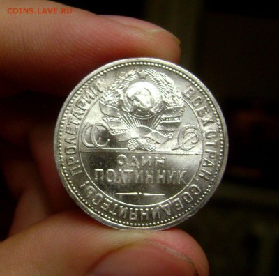 50 копеек 1924 UNC 27.08.2015 - DSC05654