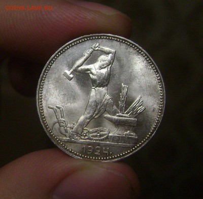 50 копеек 1924 UNC 27.08.2015 - DSC05655